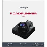 Видеорегистратор Prestigio RoadRunner 185
