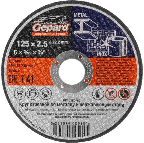 Отрезной диск Gepard GP15125-25