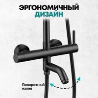 Душевая система  Grocenberg GB7099 (черный матовый)