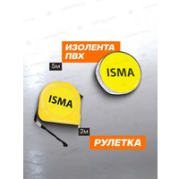Универсальный набор инструментов ISMA 10009(50621)