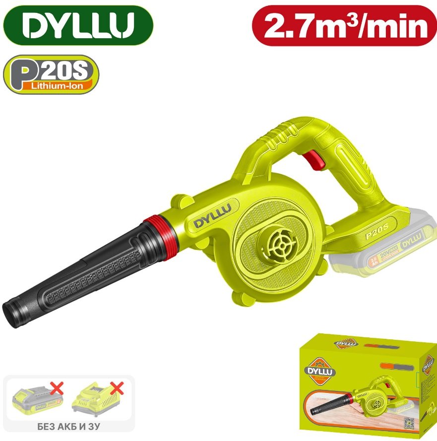 

Ручная воздуходувка Dyllu DTBLP512 (без АКБ)