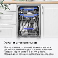 Отдельностоящая посудомоечная машина MAUNFELD MWF45331S Inverter