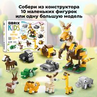 Конструктор QBRIX Мир Животных 10в1 32032