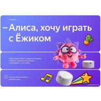 Интерактивная игрушка Яндекс Смешарики Ежик