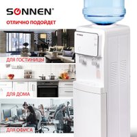 Кулер для воды Sonnen FSE-02i 455742 (белый)