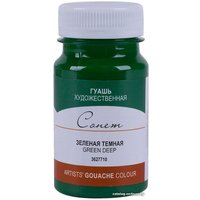 Гуашь Сонет 3627710 (темно-зеленый, 100 мл)