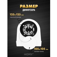 Осевой вентилятор HOMY AO125WS