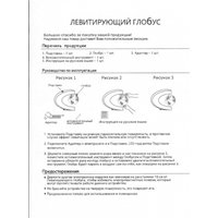 Левитирующий глобус No Brand EV-C-4-GLD (золотистый)