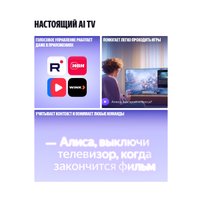 Телевизор Яндекс ТВ Станция QLED с Алисой 55 YNDX-00095