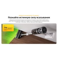 Пылесос Roborock H60 Pro (с евровилкой)