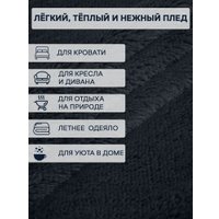 Плед Buenas Noches Длинный ворс Искусственный мех 220x240 94415 (серый)