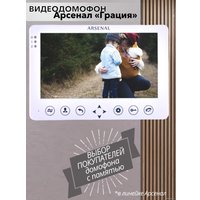 Монитор Arsenal Грация