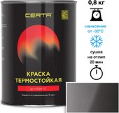 Термостойкая 700С 0.8 кг (графит)