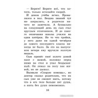 Книга издательства АСТ. Школа ужасов. Большая детская библиотека 9785171567200 (Остер Г.Б.)