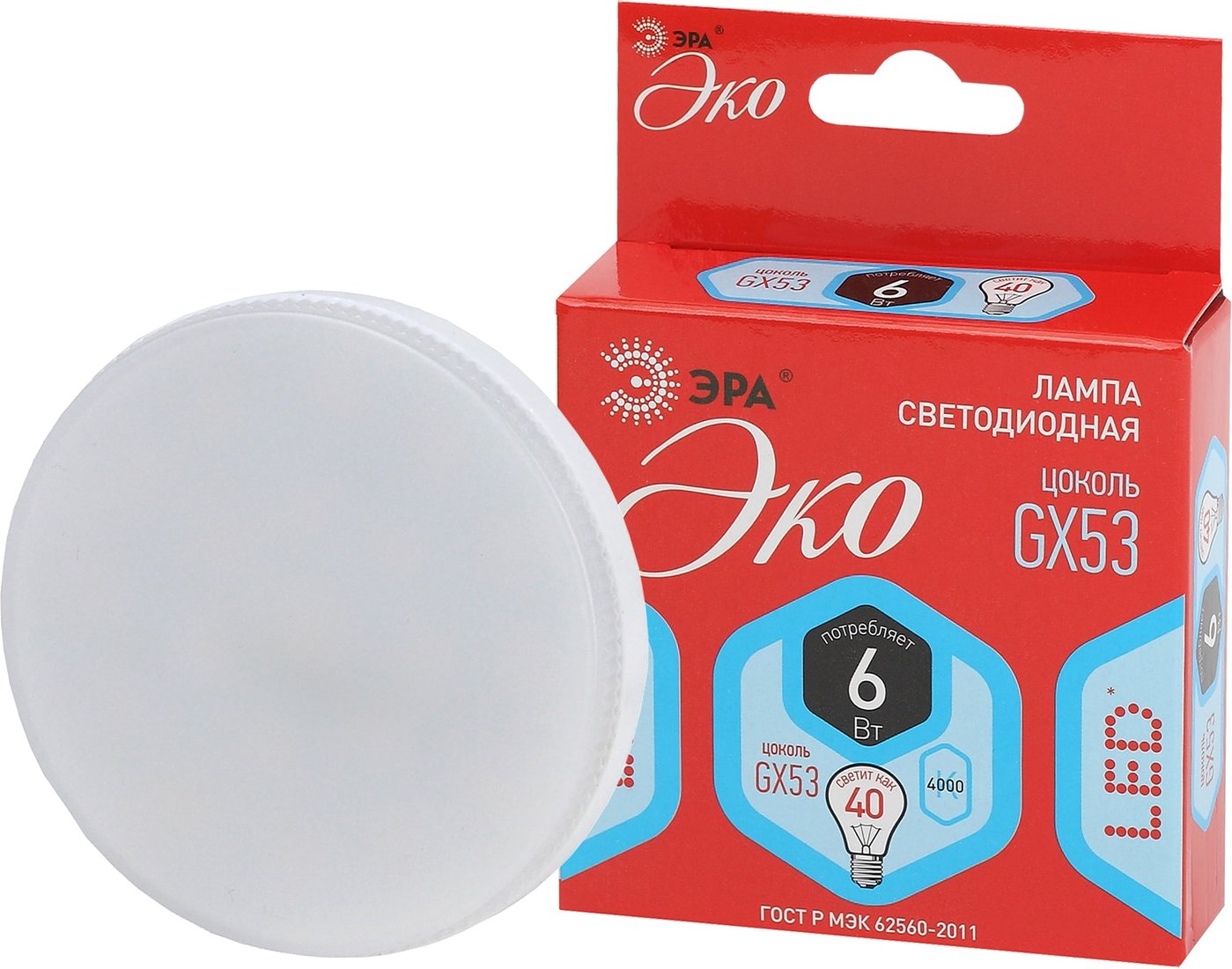 

Светодиодная лампочка ЭРА ECO LED GX GX53 6 Вт 4000 К Б0036540