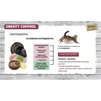 Сухой корм для собак Natural Greatness Obesity 6 Кг