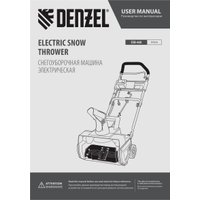 Снегоуборщик Denzel ESB-460