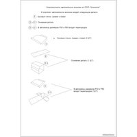 Органайзер автомобильный Alicosta P50 (экокожа, черный)
