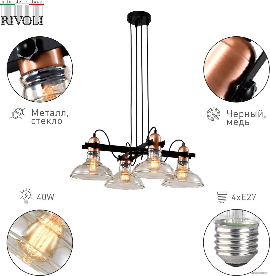 Подвесная люстра Rivoli Leila 4093-304 Б0055028