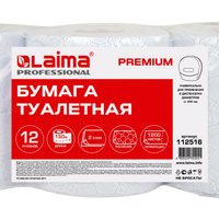 Туалетная бумага Laima Premium 112516 (12 шт, белый)