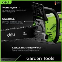Бензопила Deli DE-LJ16-1