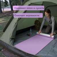 Классический коврик MonAmi MAT2601 (фиолетовый)