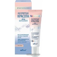  Belita Крем для век Абсолютная красота Эффект полноценного сна 30 мл