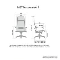 Офисное кресло Metta Комплект 7, Ch пр/сечен (белый)
