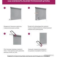 Рулонные шторы Legrand Блэкаут Фрост 38x175 58121264 (бетон)