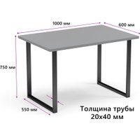 Кухонный стол Mio Tesoro Tako 100x60 (серый/черный)
