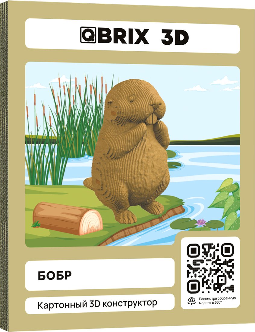 

Конструктор QBRIX Бобр 3D 20076