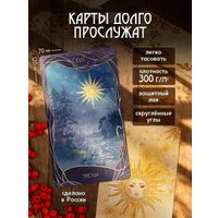 Карты Таро GaGa Games Таро берёзовой рощи
