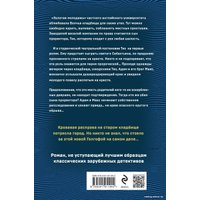 Книга издательства Эксмо. Волчье кладбище 9785041911942 (Бранто Т.)