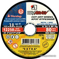 Отрезной диск LugaAbrasiv 41 125 3 22.23 A 24 S BF 80 ex