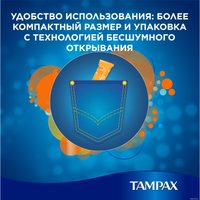 Тампоны с аппликатором Tampax Compak Super Plus с аппликатором (16 шт)