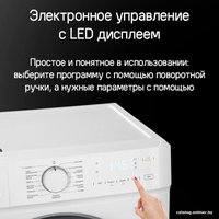 Стиральная машина MAUNFELD MFWM128WH053 в Гомеле