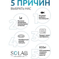 БАД Solab Omega-3 900 мг (90 капсул)