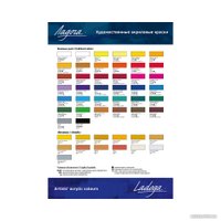 Акриловая краска Ладога 2204500 (46 мл, голубой ФЦ)