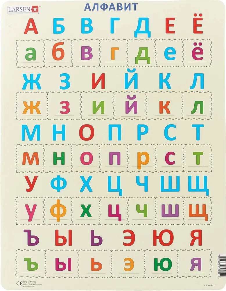 

Пазл Larsen Алфавит LS14