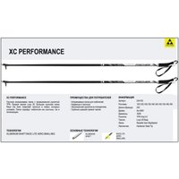 Лыжные палки Fischer XC Performance Z44120 (р.165)