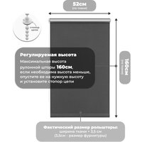 Рулонные шторы Sundays Home LM 167-07 52х160 (темно-серый)
