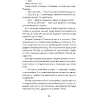 Книга издательства Питер. Цифровое сердце (Федотова Анна) в Лиде