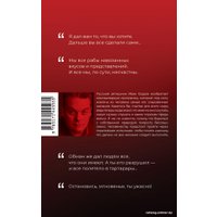 Книга издательства АСТ. То, что вы хотели (Староверов А.)