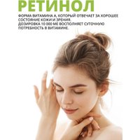 Витамин 1WIN Vitamin А 10 000 МЕ (60 капсул) в Орше