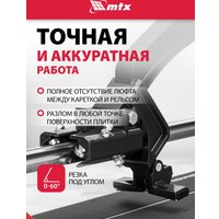Ручной плиткорез MTX 87687