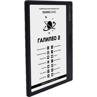 Электронная книга Onyx BOOX Galileo 2