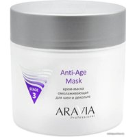  Aravia Маска Professional Anti-Age Mask 300 мл