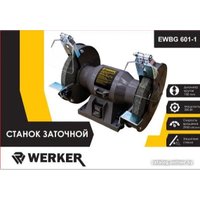 Заточный станок Werker EWBG601-1