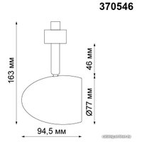 Трековый светильник Novotech Veterum 370546