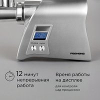 Мясорубка Redmond (Редмонд) MG501